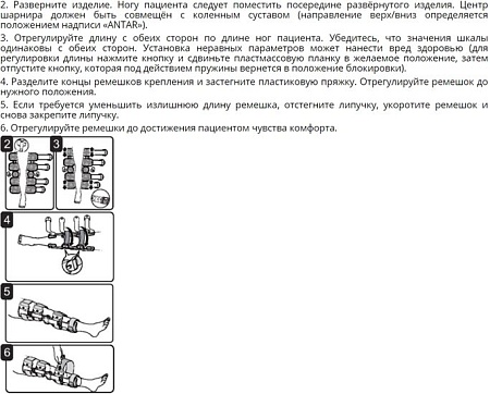 Ортез коленный Antar JABa AT53001
