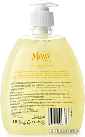 Косметика по уходу за телом Magic Boom Мыло жидкое Лимон 520 мл