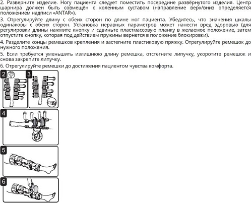 Ортез коленный Antar JABa AT53001
