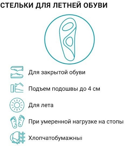 Стельки ортопедические Ortmann Spira (р.44)