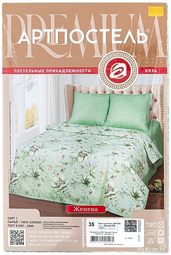 Постельное белье АртПостель Женева 209 (220x240)
