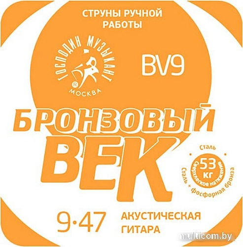 Струны для гитары Господин Музыкант BV9
