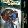 Настольная игра Мир Хобби Ужас Аркхэма: Наследие Данвича. Кровь на Алтаре