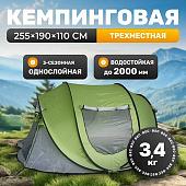 Кемпинговая палатка Sundays ZC-TT102-3 (зеленый/светло-серый)