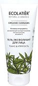 Ecolatier Гель для умывания Green Cannabis (100 мл)