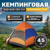 Кемпинговая палатка Sundays ZC-TT103-4 (синий/оранжевый)