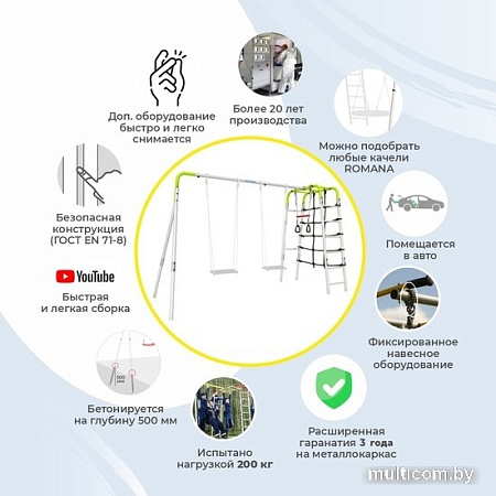 Игровой комплекс Romana D2 R.103.32.04 + 1.Д-26.01 + 1.Д-26.01 (качели пластиковые, салатовый/белый)