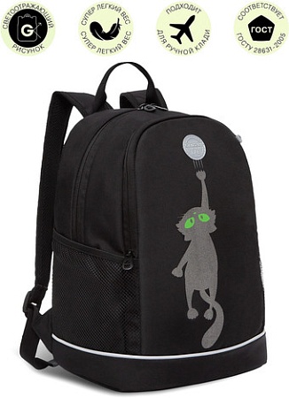 Школьный рюкзак Grizzly RG-263-8 (черный)