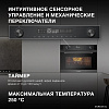 Электрический духовой шкаф Hyundai HMEO 6540 DX