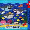 Пазл Умные игры Акуленок (160 эл.)