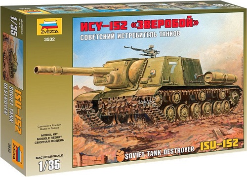 Звезда Советский истребитель танков ИСУ-152 "Зверобой