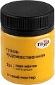 Гуашь Гамма Старый Мастер 116 12112040116 (охра желтая)