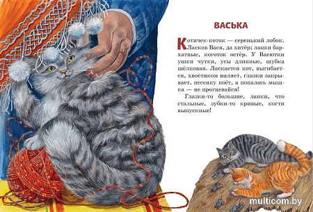 Книга издательства Эксмо. Любимые сказки и рассказы (Ушинский К.Д.)