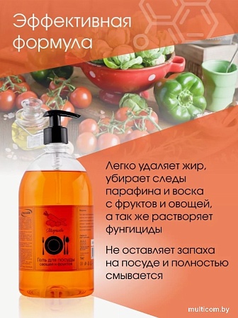 Средство для мытья посуды Результат.Про Морковь (1 л)