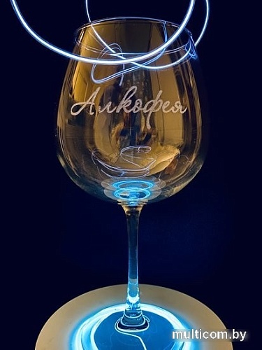 Бокал для вина Мастерская TrueLaser Алкофея BV704