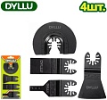 Набор пильных полотен Dyllu DTMA9401 (4 шт)
