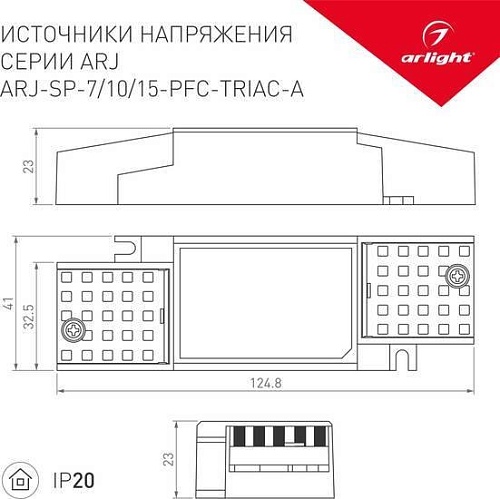 Блок питания Arlight ARJ-SP-15-PFC-TRIAC-INS 028187(1)