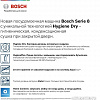 Посудомоечная машина Bosch SMV8HCX10R