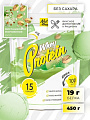Протеин NotBad Whey Protein (450г, фисташковое мороженое)
