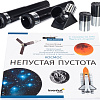 Телескоп Levenhuk Discovery Spark 703 AZ с книгой