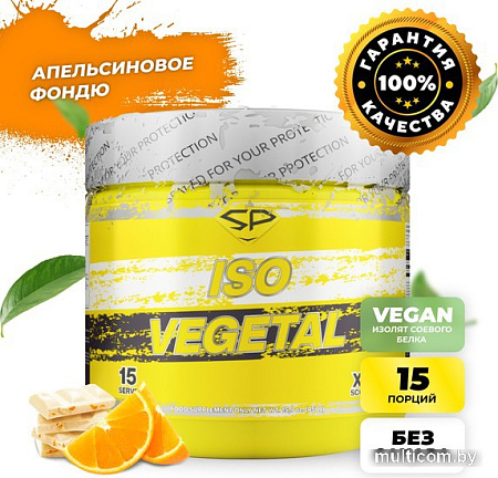 Протеин Steelpower Iso Vegetal (450 г, апельсиновое фондю)