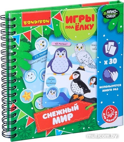 Развивающая игра Bondibon Снежный мир ВВ4527