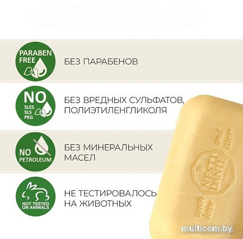 Nesti Dante Мыло твердое Luxury Hemp Soap 250 г
