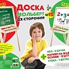 Мольберт детский Десятое королевство Комбинированная №15 02270