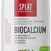 Ополаскиватель для полости рта SPLAT Professional Биокальций 275 мл