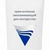 Aravia Крем для век Professional Lifting Eye Cream для контура глаз (50 мл)