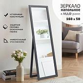 Зеркало Алмаз-Люкс MF1nd-16050 (карбон)