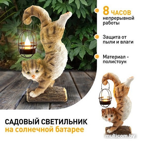 Садовый светильник-фигура ЭРА ERASF22-01 Б0053352