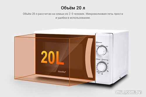 Микроволновая печь Comfee CMW207M02W