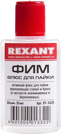 Флюс для пайки Rexant ФИМ 09-3620