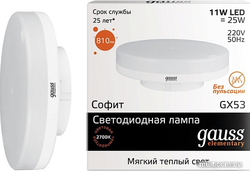 Светодиодная лампа Gauss LED Elementary GX53 11 Вт 2700 K