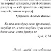 Книга издательства Попурри. Каласы пад сярпом тваiм (Караткевiч У.)