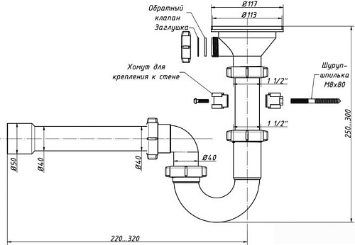 Сифон Орио RS-41078