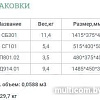 Шкаф-витрина Уют Сервис Гарун-К 301.02 (венге)