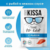 Консервированный корм для кошек Kissa С рыбой в соусе (28x75г)