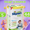 Трусики-подгузники Slipers Junior J-205 (44 шт)