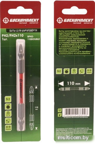 Бита Боекомплект BPH2-110DOUBLE