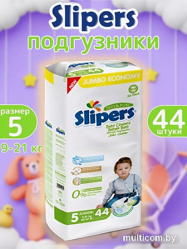 Трусики-подгузники Slipers Junior J-205 (44 шт)