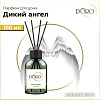 Аромадиффузор Gamma D&#039;ORO 100% Дикий ангел 100 мл