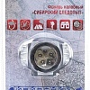 Фонарь Следопыт Циклоп 5