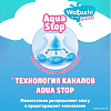 Трусики-подгузники Watashi 4 L 9-14 кг (58 шт)