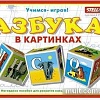 Кубики Stellar Кубики Азбука в картинках 00701