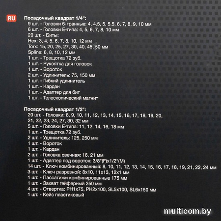 Универсальный набор инструментов ForceKraft FK-41013-5 (101 предмет)