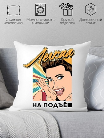 Декоративная подушка Print Style Легкая на подъем 40x40plat206 (40x40 см)