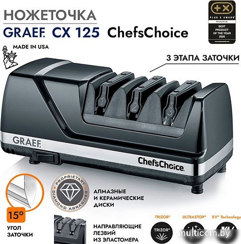 Точильный станок Graef CX 125