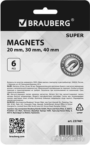 Набор магнитов BRAUBERG Super 237481 (6шт)